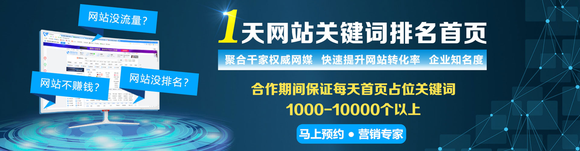敖汉旗信息流推广