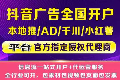 信息流广告代理策略解析与案例